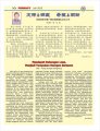 Buletin Edisi 01 (juli 2012)